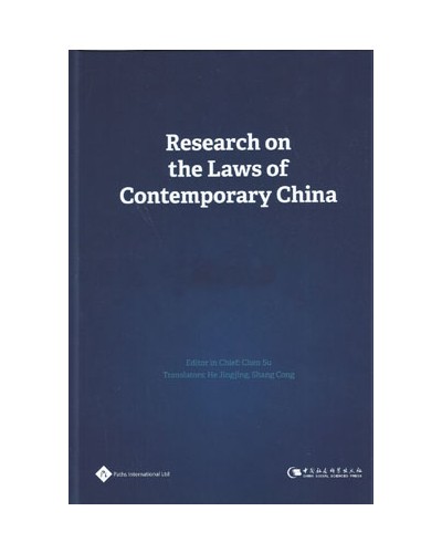 Research on the Laws of Contemporary China, Volume 1: 1949-1978