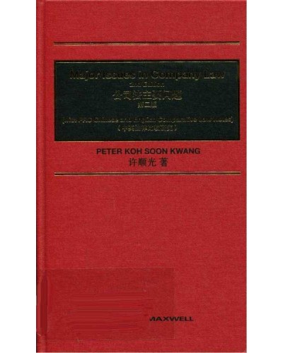 Major Issues in Company Law (with PRC Chinese and English Comparative Law Notes), 2nd edition