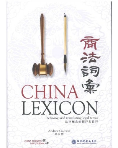 China Lexicon: Defining and Translating Legal Terms