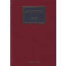 Archbold: Criminal Pleading, Evidence and Practice 2017 Book & CD-ROM Pack