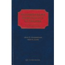 Honsberger's Bankruptcy in Canada 5th Edition