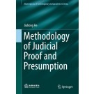 Methodology of Judicial Proof and Presumption