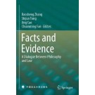 Facts and Evidence: A Dialogue Between Philosophy and Law