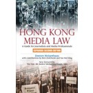 Hong Kong Media Law: A Guide for Journalists and Media Professionals, Expanded 2nd Edition