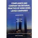 Compliance and Company Secretarial Practice of Hong Kong Listed Companies (2nd Edition) (e-Book only)