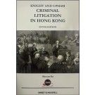 Criminal Litigation in Hong Kong, 5th Edition (e-book only)