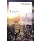 Chinese Business Law: Narrative & Commentary